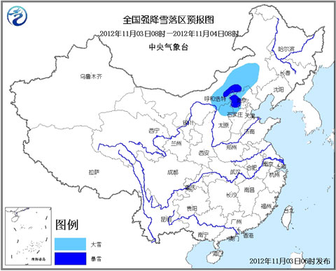 暴雪蓝色预警：内蒙古河北等地部分有暴雨