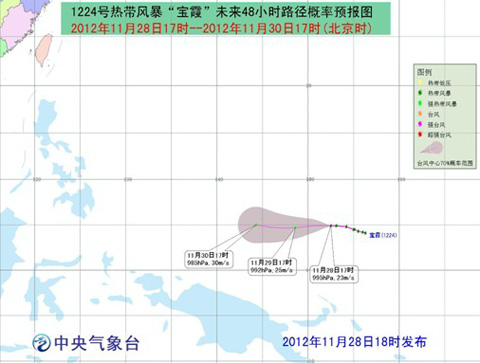 24号热带风暴宝霞路径