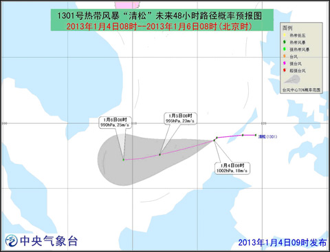 2013年第1号热带风暴“清松”