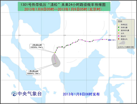 2013第一号热带风暴清松