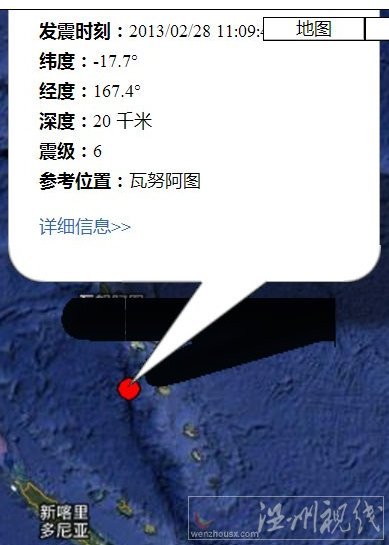 瓦努阿图6.0级地震