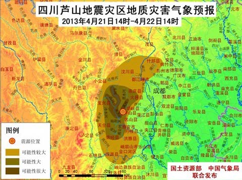 雅安芦山县地震灾区地质灾害气象预报