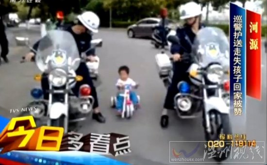 警车护送小孩回家