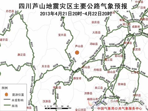 四川芦山道路天气情况