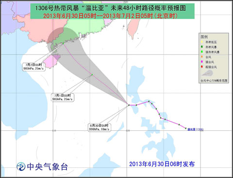 台风温比亚