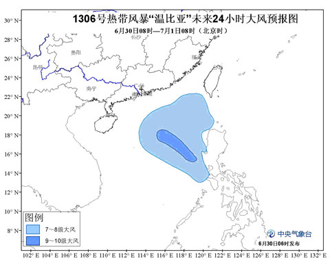 台风温比亚