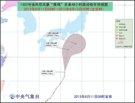 “摩羯”加强为强热带风暴