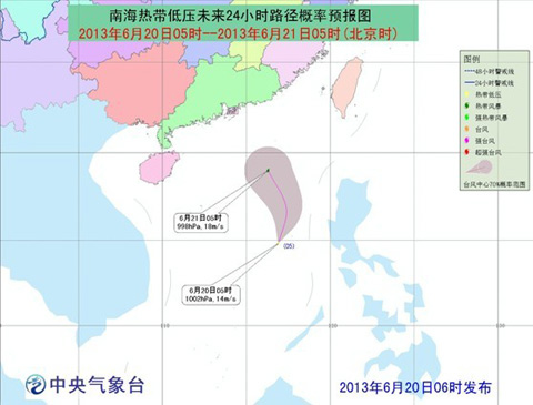 2013年第5号台风消息，6月20日南海热带低压生成风力加强