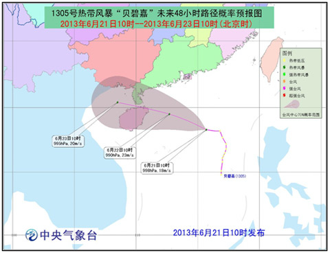 第5号热带风暴贝碧嘉