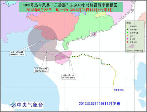 海南贝碧嘉台风今天11点11分登陆海南潭门镇