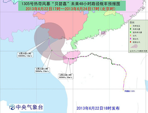 贝碧嘉台风路径