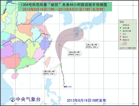 台风丽琵路径图