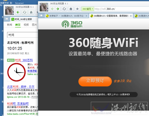 360随身wifi官网赠机活动