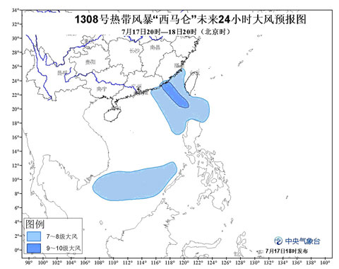 2013台风西马仑路径