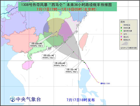 2013台风西马仑路径