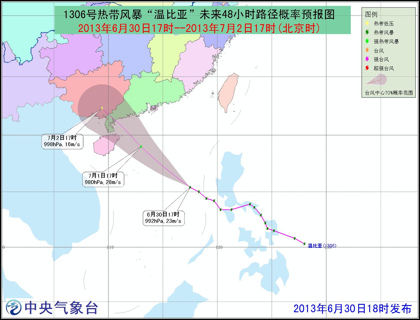 台风温比亚路径图