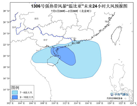 台风温比亚