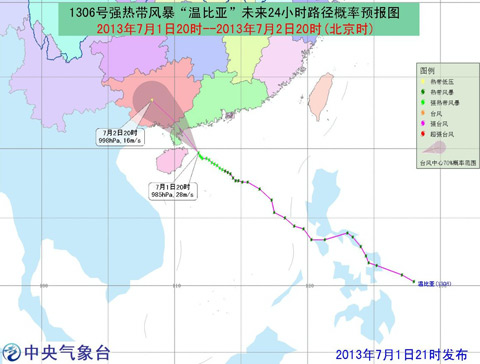 台风温比亚即将登陆广东