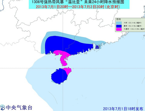 台风温比亚