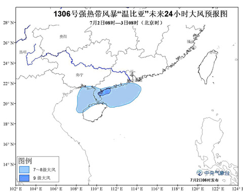 “温比亚”于2日5时30分登陆广东湛江麻章区湖光镇