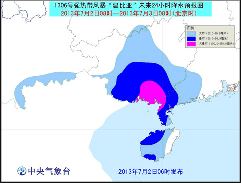 “温比亚”于2日5时30分登陆广东湛江麻章区湖光镇