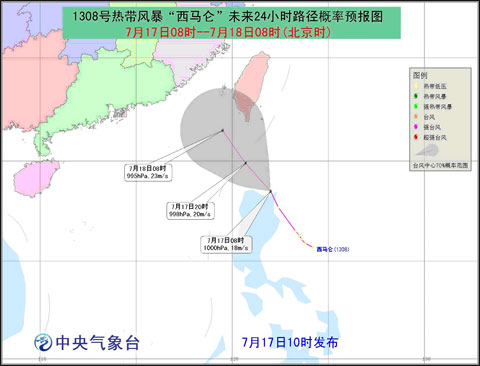 台风西马仑路径