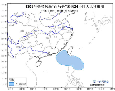 第8号台风西马仑