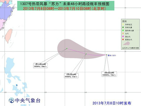 2013年第7号台风苏力