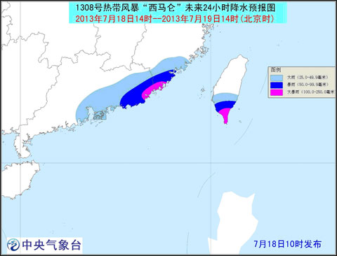 台风西马仑