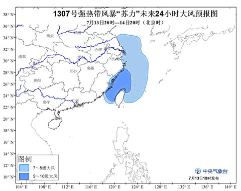 强热带风暴苏力