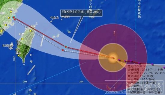 2013年超强台风苏力可能登陆福建沿海