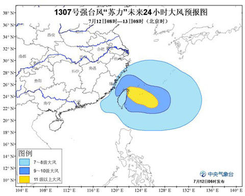 苏力登陆温州时间公布