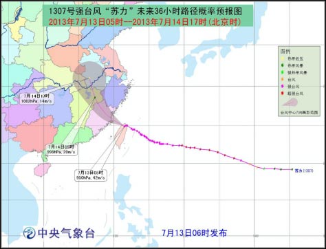 7号苏力台风下午将登陆福建