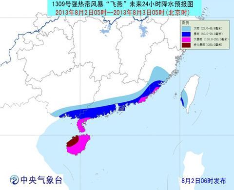 台风飞燕路径