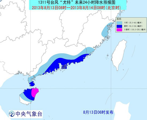 11号台风尤特最新路径图