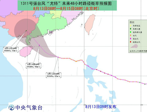 台风8时路径111.jpg