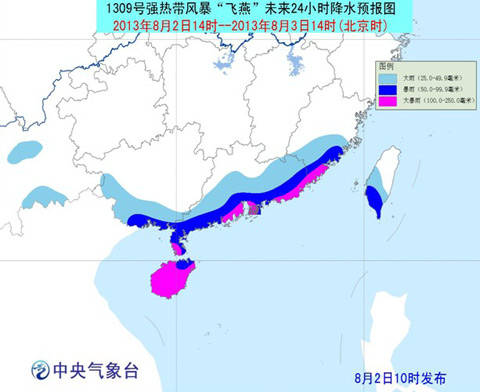 台风飞燕在哪里登陆 飞燕2日傍晚到夜间登陆广东海南沿海