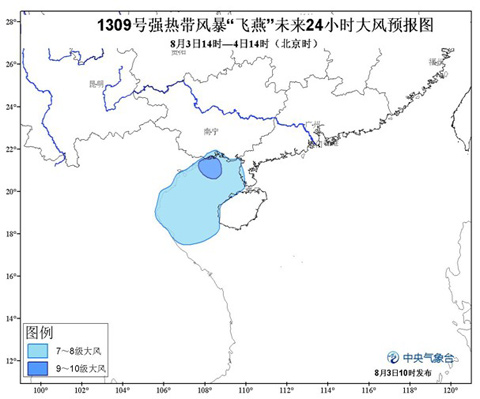 台风飞燕登陆