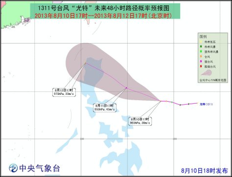 今年第11号台风尤特