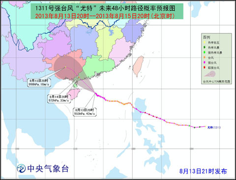 台风红色预警：尤特明将登陆广东到海南一带