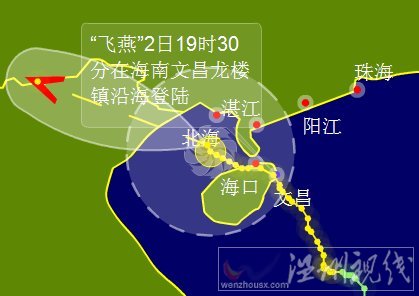 台风飞燕最新路径图