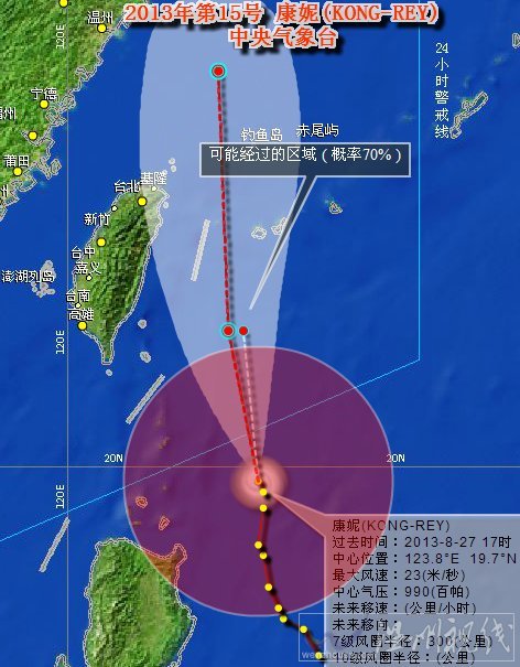 台风康妮路径图