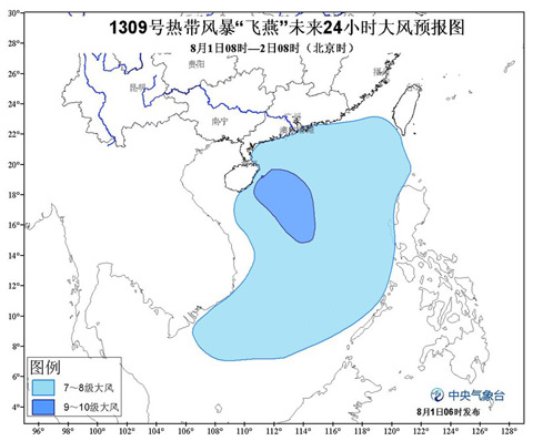 飞燕台风将给海南广西地区带来大量降雨