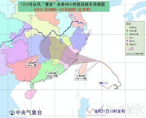 台风潭美登陆福州路径图