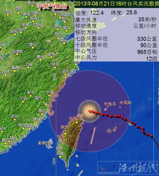 潭美台风实时数据