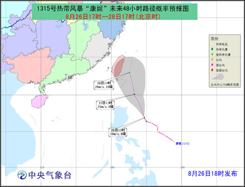 康妮台风未来路径图