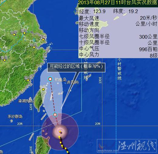 27日康妮台风最新路径图