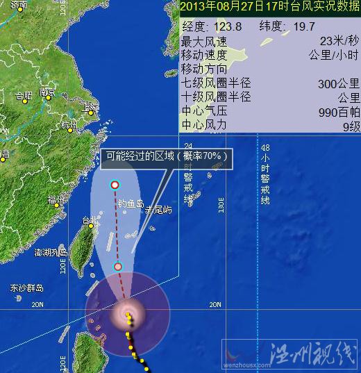 台风可康妮康妮会影响浙江