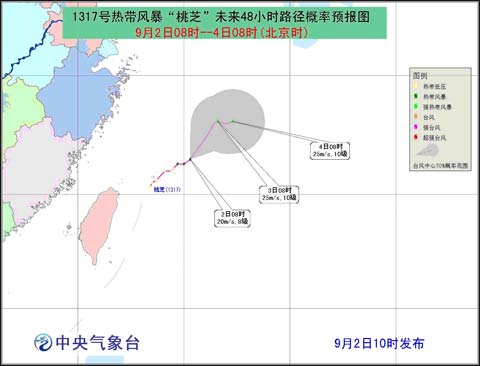 “桃芝”向东北移动 东海浙江舟山沿海将迎大风