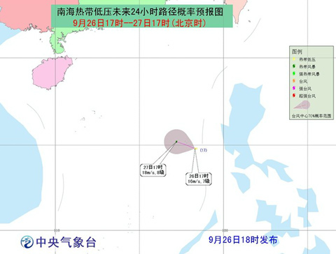 21号台风蝴蝶